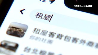 有收入、沒工作難租房？內行曝「潛規則」