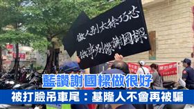 藍讚謝國樑　林右昌前幕僚：污辱基隆人