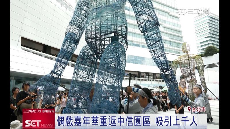 中信新舞臺藝術節公益場 4.5公尺巨人共舞