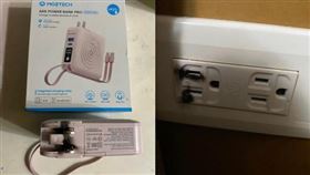 爆料公社近日有網友發文，指自己使用的行動電源爆炸了，並附上兩張焦黑圖片，在插座、插孔處都有明顯燒焦痕跡。（圖／翻攝自爆料公社）