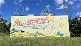 慶祝臺南建城400年　統一蜜豆人隆田Cha Cha做客限量蜜豆奶闖關領取（業配勿用）