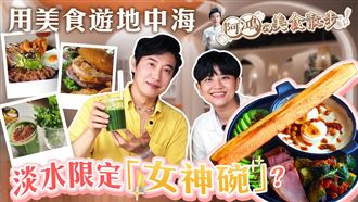 60歲變少男？陳鴻到淡水嚐美食喊「回春」