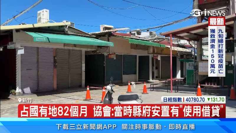 中正台攤販協會「占用國土」得償還3438萬