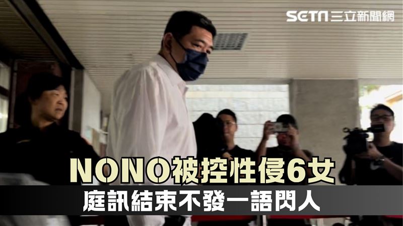 新／NONO庭訊1小時離開　不發一語急上車