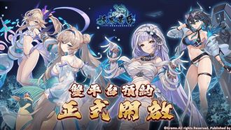 《妖界黃昏》預註冊開跑！官方加碼大抱枕