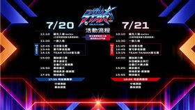 ▲中職明星賽流程出爐，球迷上午就可以進場。（圖／中職提供）