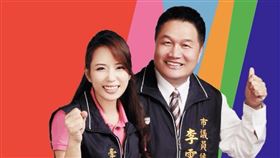 現任桃園市議員孫韻璇（左）與前市議員李雲強（右）。（圖／翻攝自李雲強臉書）
https://www.facebook.com/photo/?fbid=836453409896747&set=ecnf.100005962861969