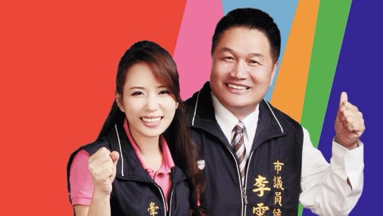 涉詐助理費289萬　桃市女議員與尪遭判8年