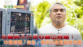 腎氣不足，導致胸悶等問題時，如果又有不安、恐慌等情形時就是所謂的「腎虛症候群」