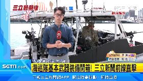 a(崴)海巡台灣人0700