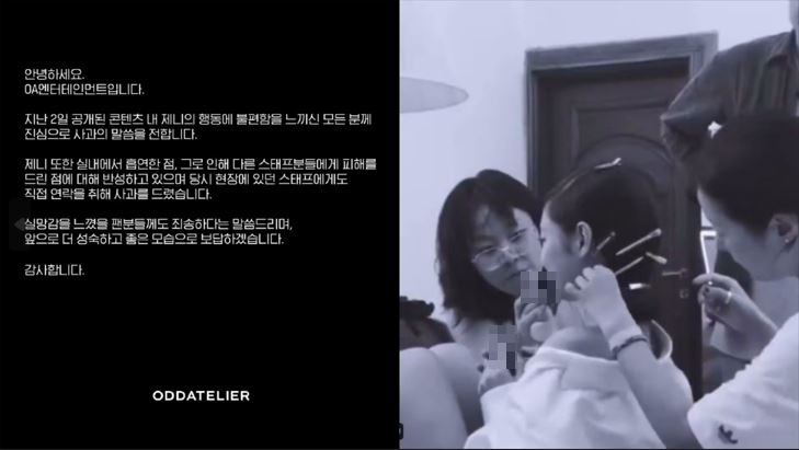Jennie認抽菸吐煙圈！廠牌發聲明道歉了