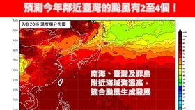 預測今年鄰近臺灣的颱風有2至4個。（圖／翻攝自林老師氣象站 臉書）