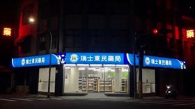 瑞士東民藥局（圖／翻攝自Google地圖）