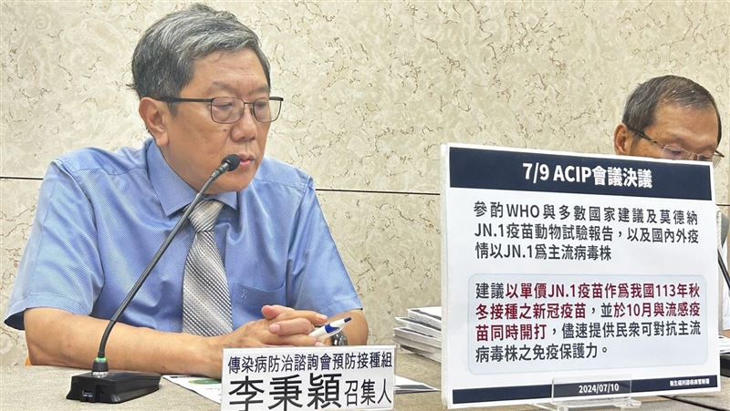 新／新冠疫苗採JN.1 10／1與流感同步開打