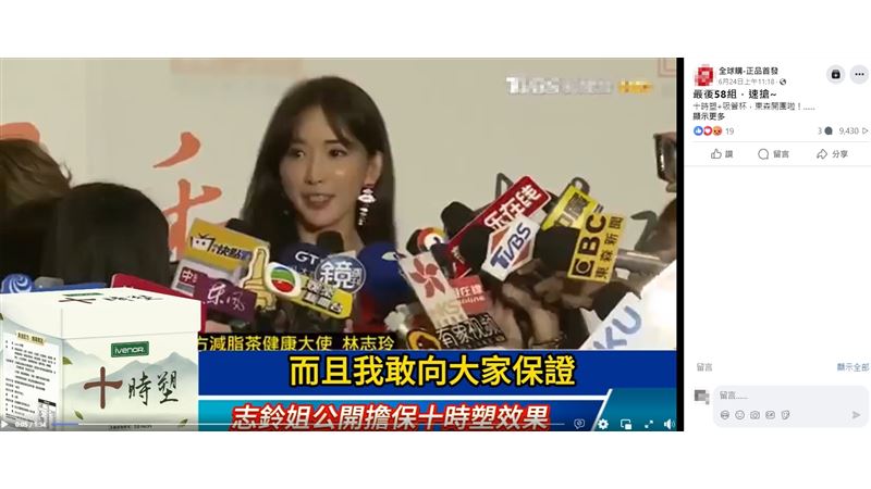 AI詐騙！ IVENOR官方急呼：認明官方通路