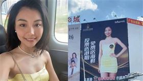 香港小姐陳元元疑似出現「賄選」海報。（圖／翻攝自小紅書）