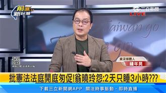 翁曉玲怨2天只睡3小時　他酸：臨時抱佛腳