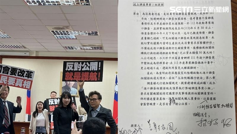 藍白成立進口雞蛋調查小組！綠委退席抗議