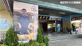 槍手,台南市區漁會,台南市警察局長,林依婷,廖宗山,林士傑