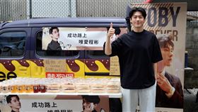 李程彬感謝粉絲一路支持。（圖／東旭九翔娛樂)