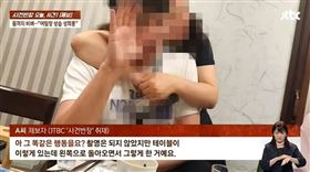 熟女主管欲求不滿，性騷10男職員當場猥褻「吃我」！誇張影像曝光。（翻自《JTBC》畫面）