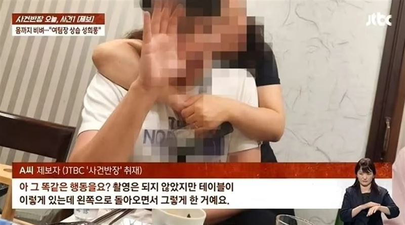 熟女主管欲求不滿　猥褻10男職員影像曝光