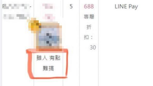 網購反映少寄件　客竟被賣家備註「難搞」