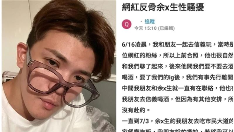 孫生遭爆性騷！拍屁股約薇閣喊有肉撞才爽