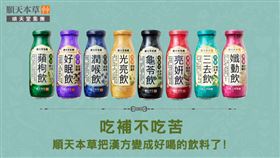 你今天漢方特調了沒？近來在7-11聽到的超夯問候語你追上了嗎？！（業配勿用）