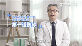 每日益刻機能型益生菌　由消化道調整體質