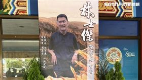 槍手,台南市區漁會,台南市警察局長,林依婷,廖宗山,林士傑