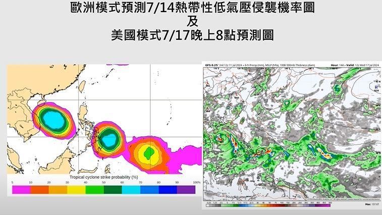 熱帶擾動最快周日生成　賈新興估成颱機率