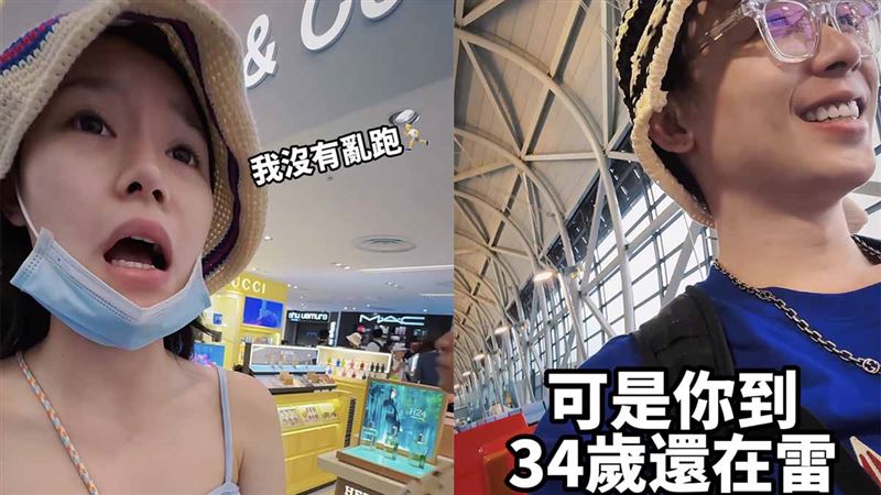 女友機場弄丟名牌包　酷炫狂念下秒出大事