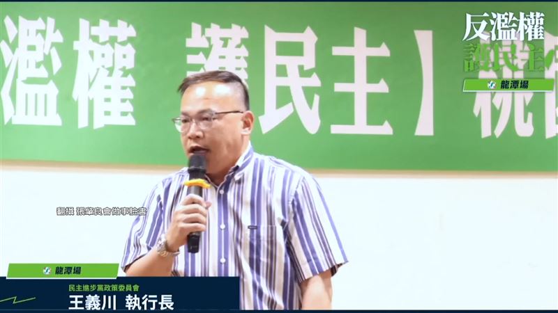鄭文燦捲涉貪 王義川:勿因此抹煞過去努力