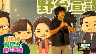 毀掉國家！沈伯洋揭藍白癱瘓中央2部曲