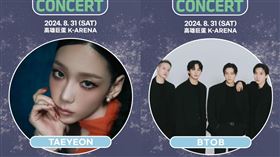 主辦單位最新公佈名單是少女時代成員「太妍」，讓粉絲群起暴動，但也因為黃牛提早得知卡司感到擔憂。（圖／翻攝畫面）
