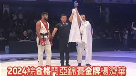 台灣英雄楊濟華格鬥賽奪金　應曉薇感動