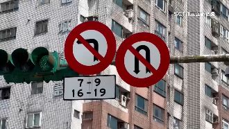 禁迴轉罰左轉！10天開600張單　民怨搶錢