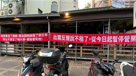 神級海產店面臨停業，原因竟是房東不租了。（圖／翻攝路上觀察學院臉書）