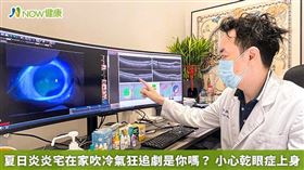 名家專用／如果是罹患自體免疫疾病，嚴重乾眼且紅腫，甚至角膜出現破皮，則建議使用自體血清點眼液幫助角膜修復，改善眼睛乾澀。（勿用）