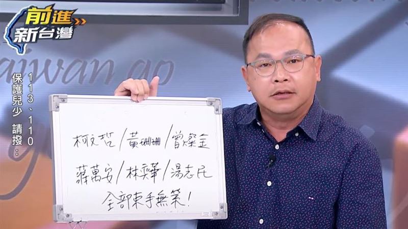 幼園狼師案！憨川諷巧芯強　痛譙這6大咖