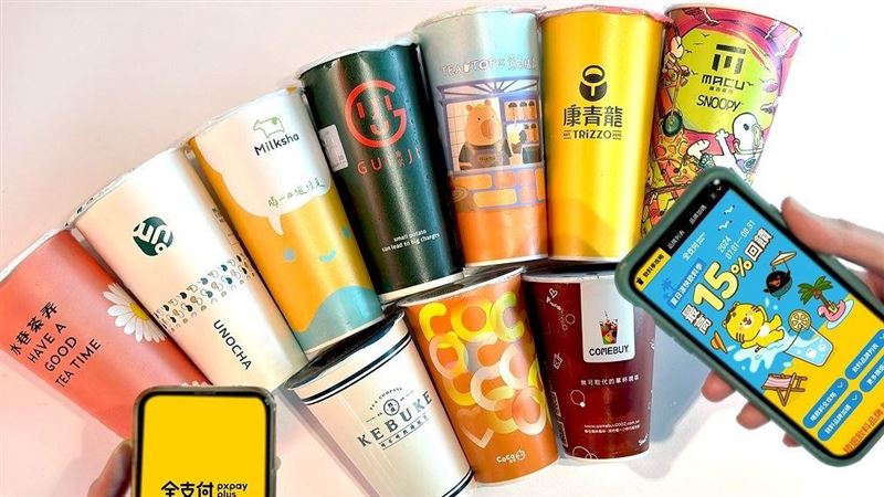 手搖飲攻略！全支付回饋58.5%