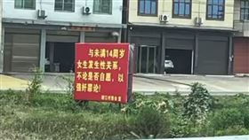 標語,網友,幼女,湖南省,中國,中共