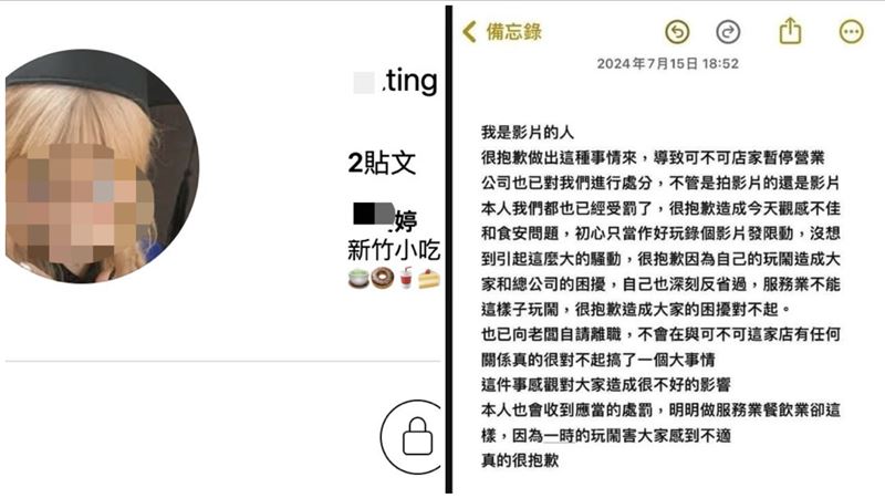 可不可「口水加料」　疑女店員道歉文曝光