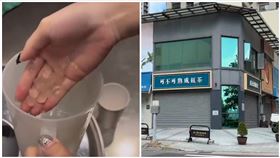 可不可,口水,加料,店員,新竹關埔店（圖／翻攝畫面）