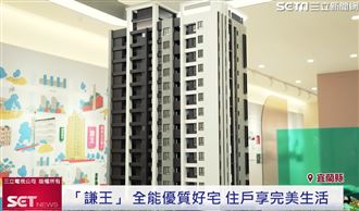 羅東市中心「謙王」　5分鐘盡攬所有機能