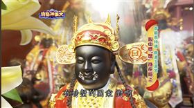 ▲田都元帥神尊。（圖／寶島神很大）