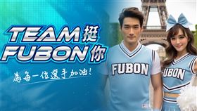 應援巴黎奧運，富邦金控結合科技推出AI應援活動，邀請大家化身啦啦隊，成為選手們的最強後盾。（圖／富邦金控提供）