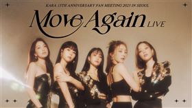 ▲KARA。（圖／翻攝自KARAX）