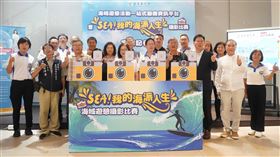 海委會,攝影比賽,域遊憩活動一站式服務資訊平臺